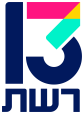 רשת 13