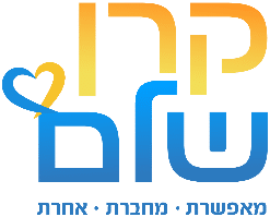 קרן שלם