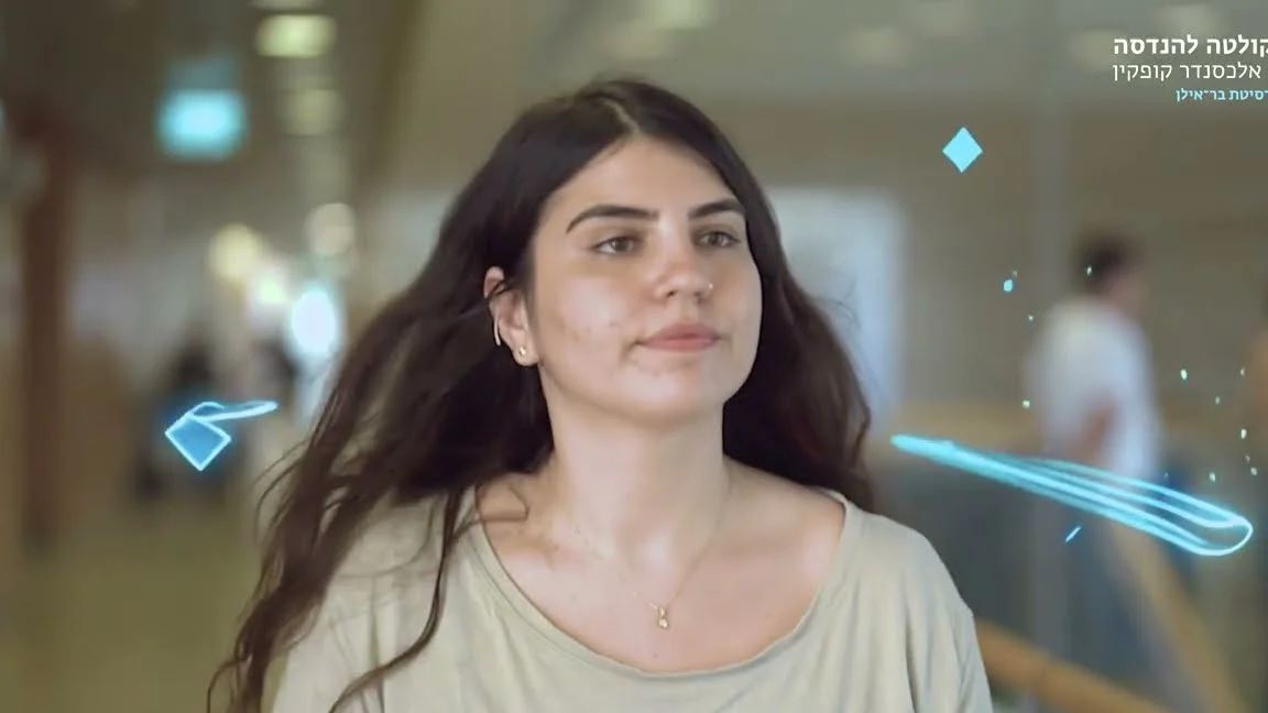 מתוך סרט המחזור הראשון בהנדסת תעשייה ומערכות מידע בבר־אילן