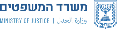 משרד המשפטים